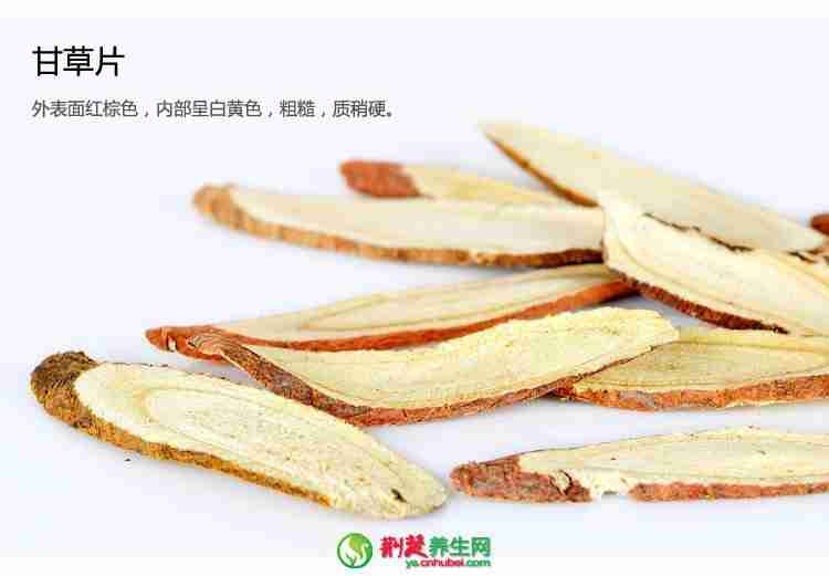 甘草具有解毒缓药性的功效