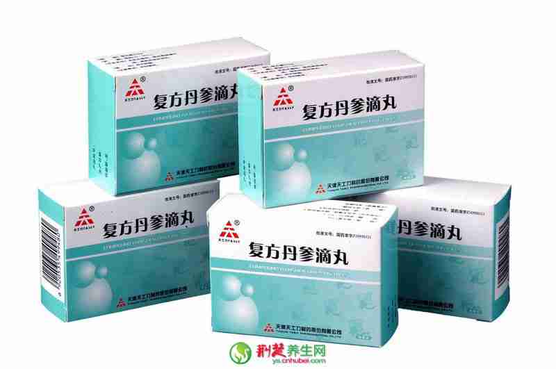 复方丹参滴丸的使用说明书