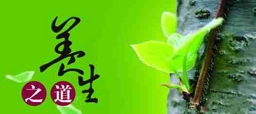 学名医养生将健康进行到底
