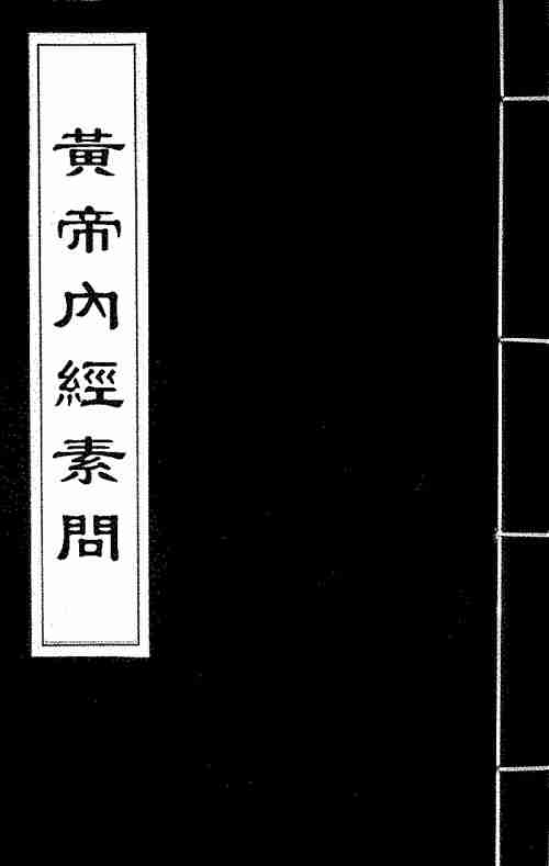 太极拳与中医学的各种关联