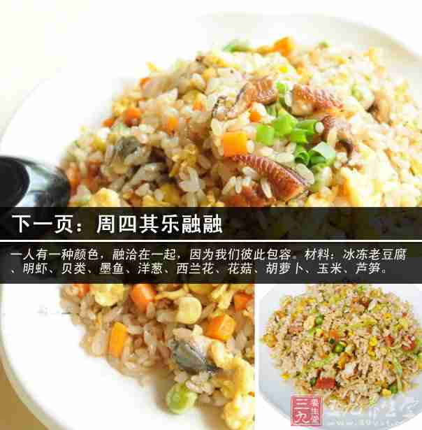 蛋炒饭的营养价值