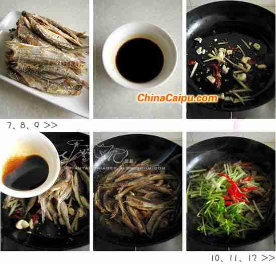 土芹小鱼干