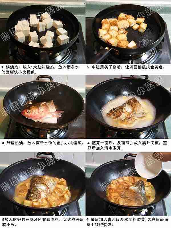 红烧鱼头豆腐