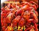油焖大虾(2)